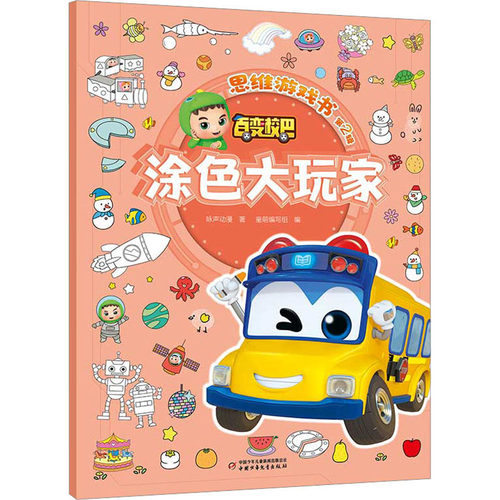 新华书店正版 智力开发