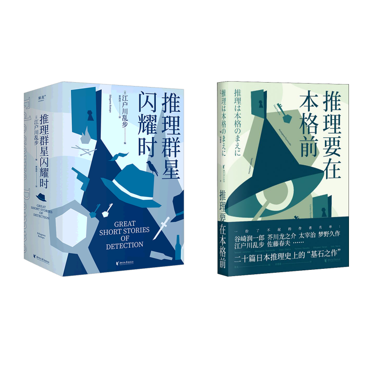 新华书店正版 外国科幻,侦探小说