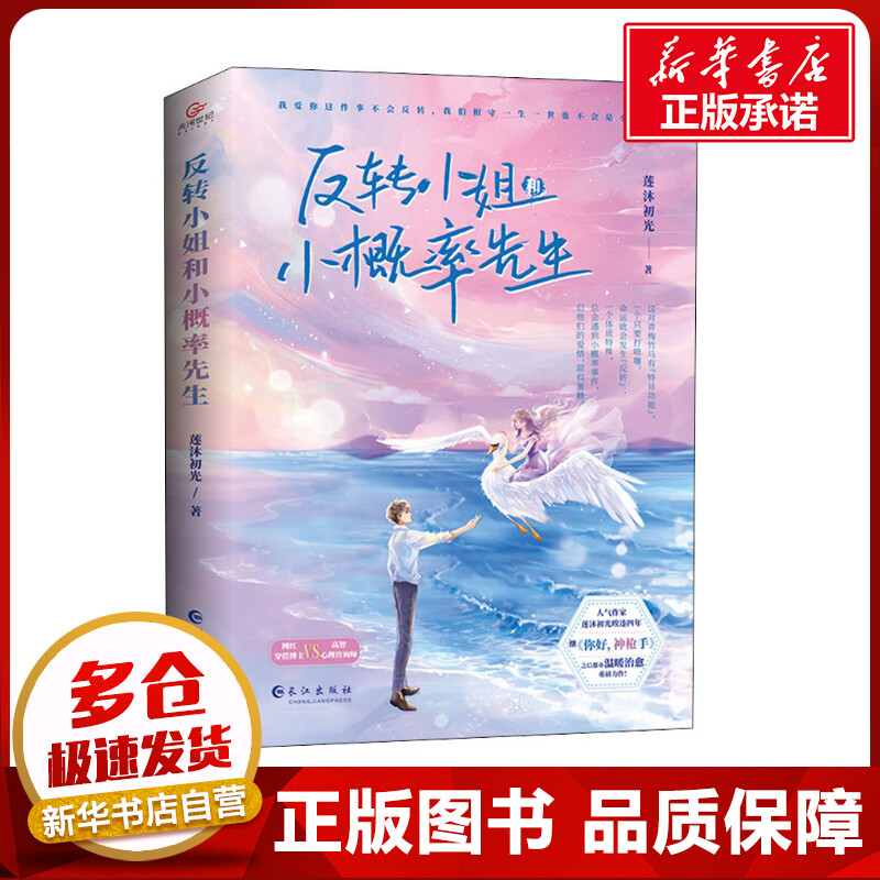 新华书店正版 情感小说