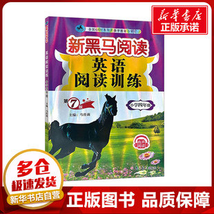 英语阅读训练 小学4年级 第7版 马传莉 编 广告营销文教 新华书店正版图书籍 吉林大学出版社