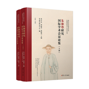 朱彝尊研究国际学术会议论集 张宗友,童建华,金颖英 著 朱彝尊研究中心 编 文学理论/文学评论与研究文学 新华书店正版图书籍