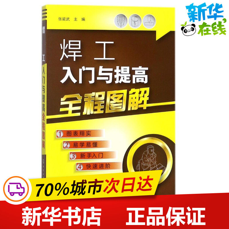 新华书店正版 机械工程