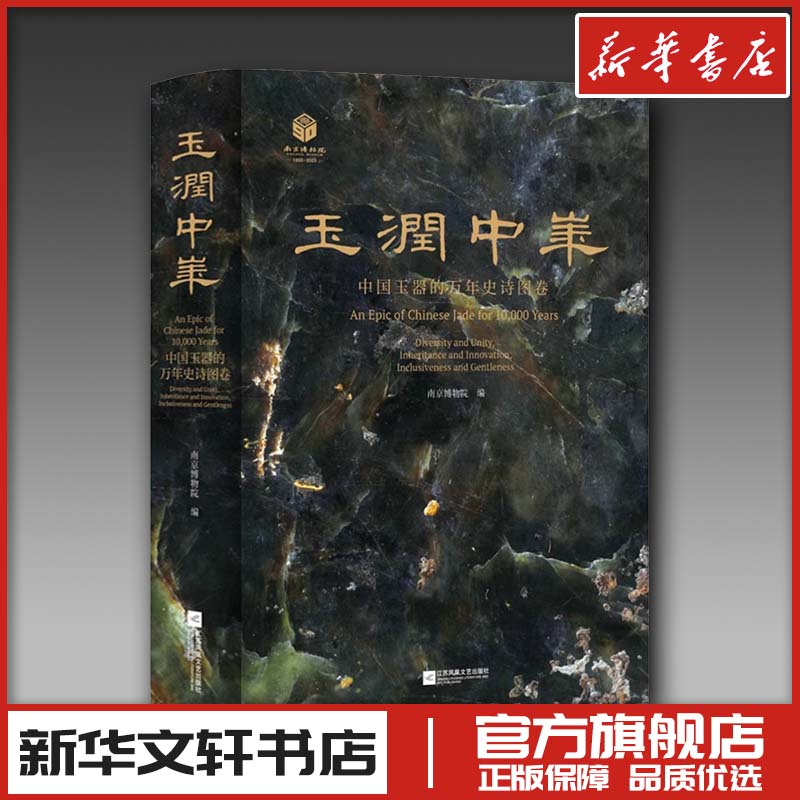 新华书店正版 古董、玉器、收藏