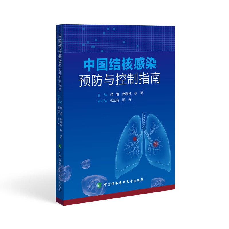 新华书店正版 内科