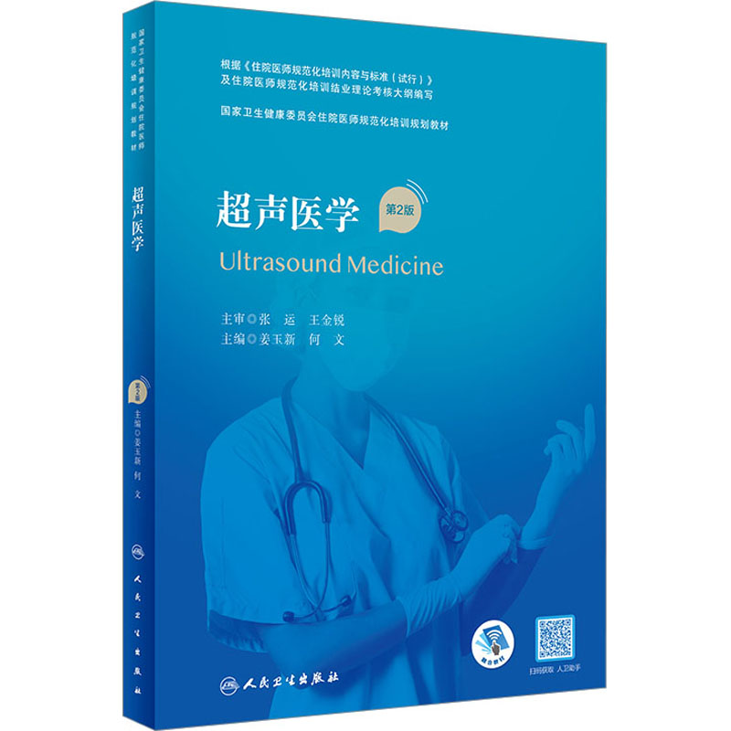 新华书店正版 大中专理科医药卫生