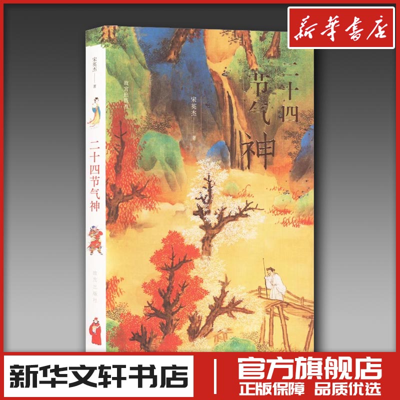 新华书店正版 民间故事