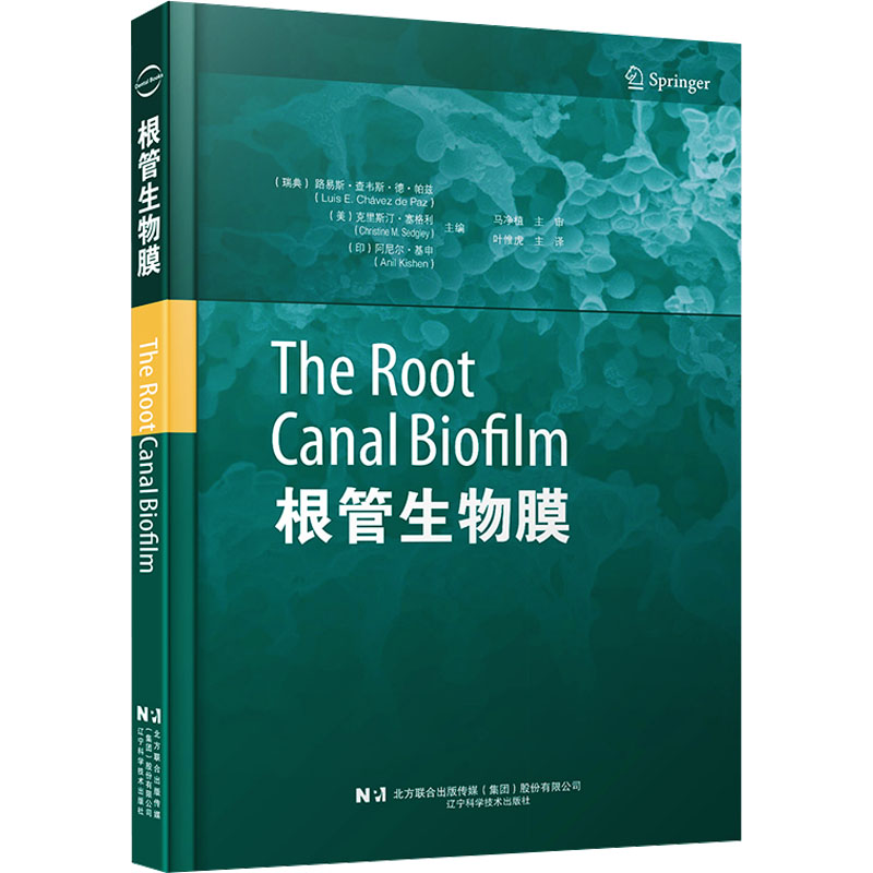 新华书店正版 五官科