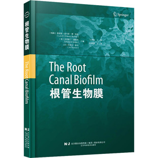 根管生物膜 (瑞典)路易斯·查韦斯·德·帕兹,(美)汀·塞利(Christine M.Sedgley),(印)阿尼尔·基申(Anil Kishen) 编 叶惟虎 译