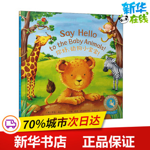 绘 英 Whybrow Ian 你好 王雯 Eaves 绘本 伊恩·威柏 爱德·伊夫斯 译 少儿动漫书少儿 图画书 著 动物小宝宝