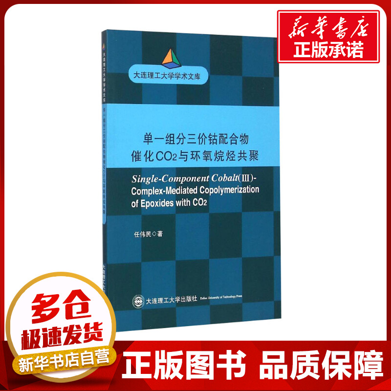 新华书店正版 化工技术