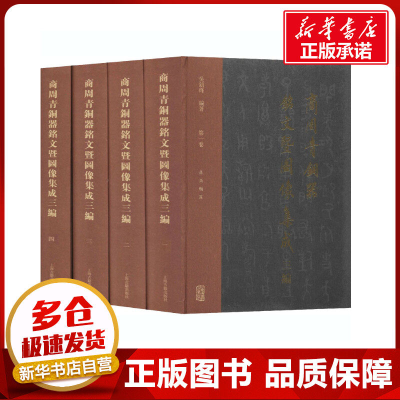 新华书店正版 文物考古