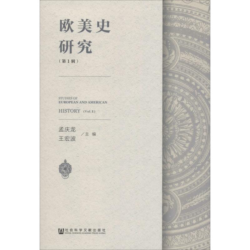 新华书店正版 史学理论