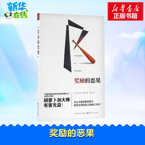 新华书店正版 管理实务