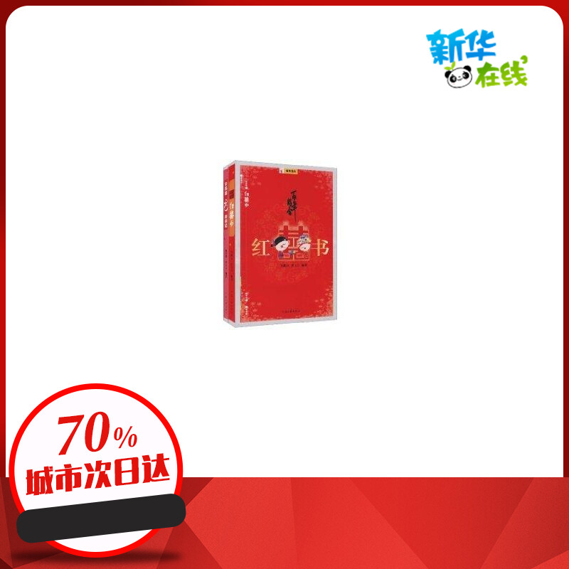 婚育指南 鲁献启 陈若黎 崔万立 著作 著 两性健康生活 新华书店正版图书籍 河南文艺出版社