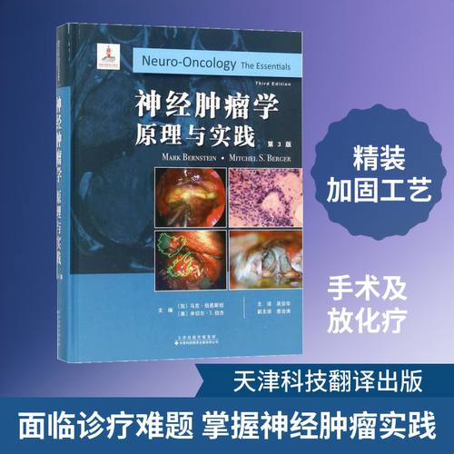 新华书店正版 外科