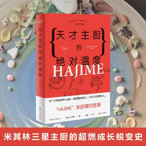 新华书店正版 外国名人传记名人名言