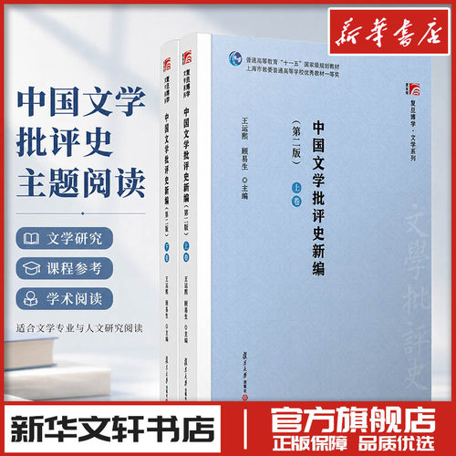 新华书店正版 大中专文科语言文字