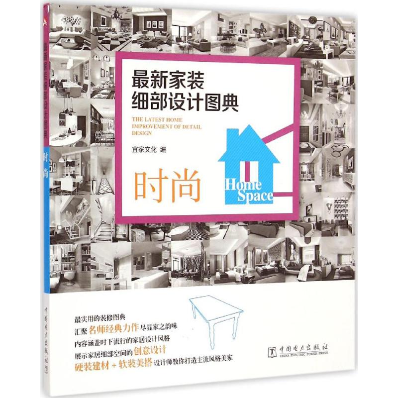 新华书店正版 建筑装饰