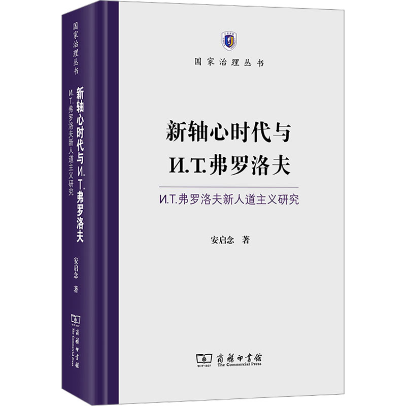 新华书店正版 外国哲学