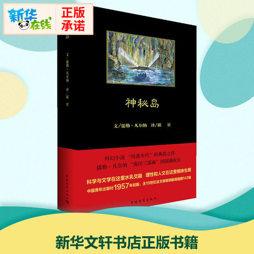 新华书店正版 外国文学名著读物