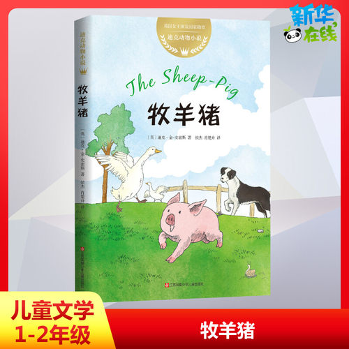 新华书店正版 儿童文学
