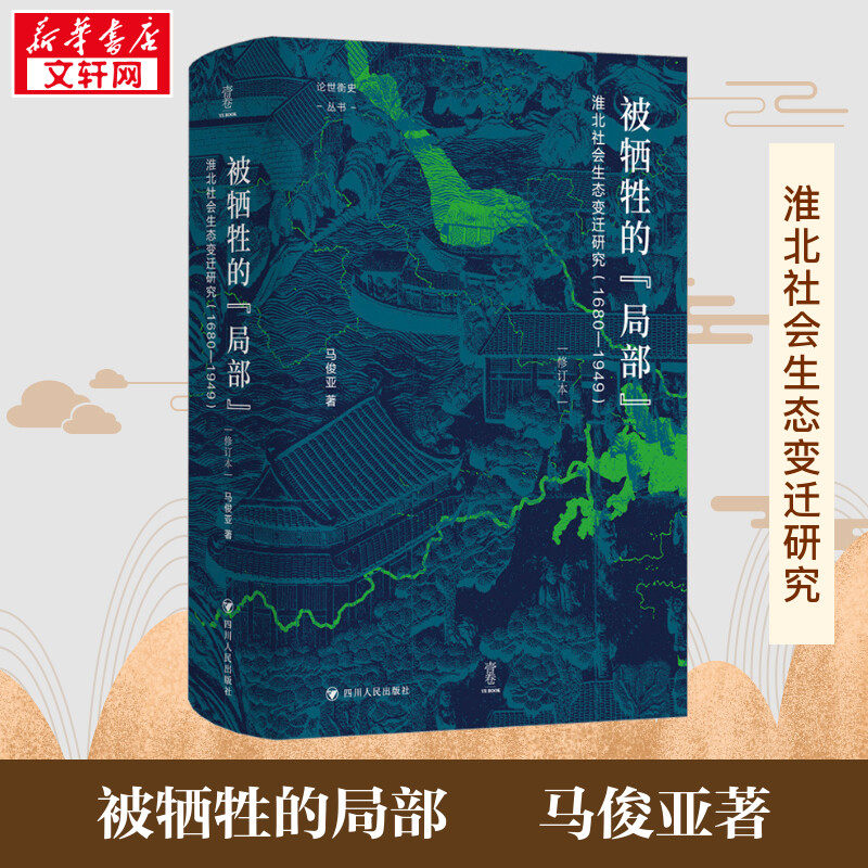被牺牲的