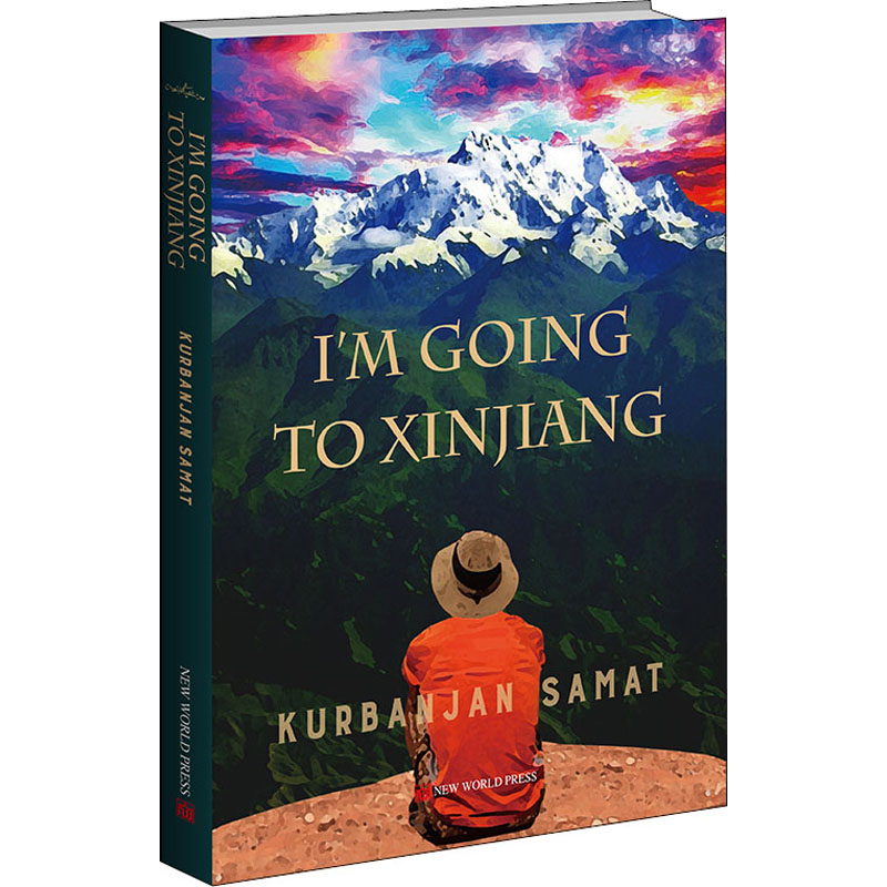 我到新疆去 库尔班江·赛买提 著 (美)王池英 译 纪实/报告文学文学 新华书店正版图书籍 新世界出版社