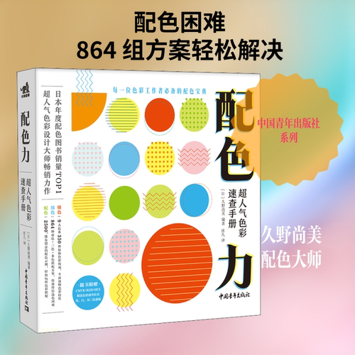 新华书店正版 色彩、色谱