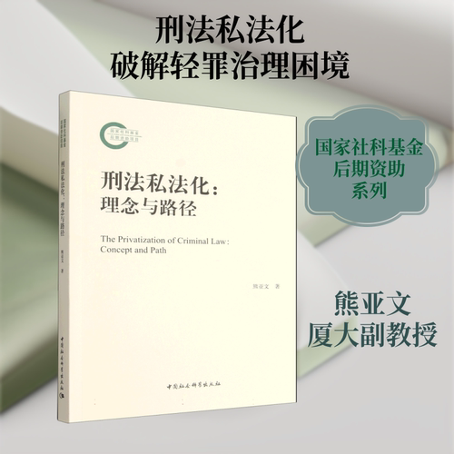 新华书店正版 法学理论