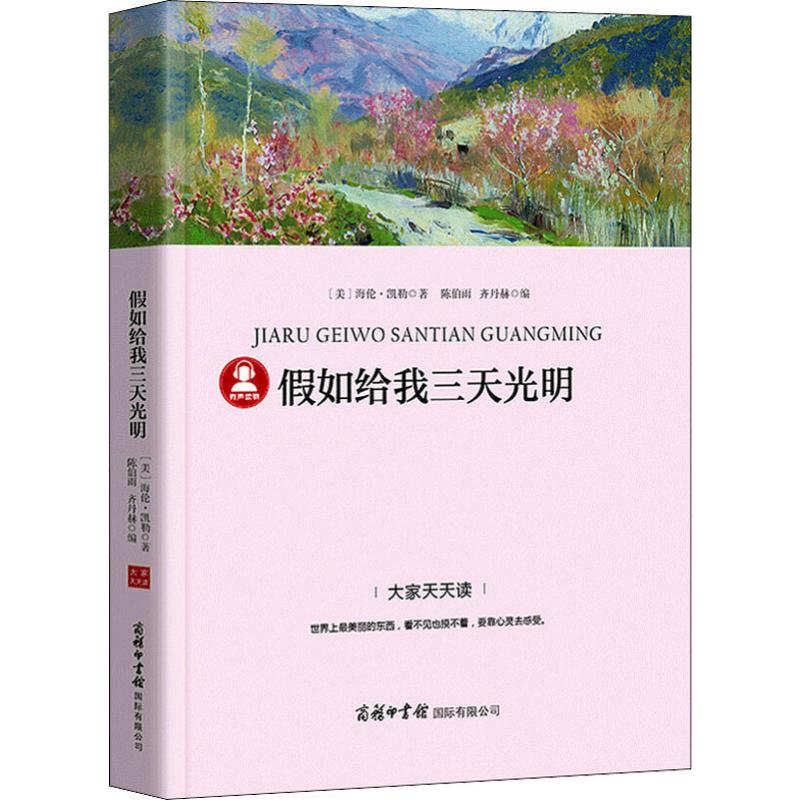 新华书店正版