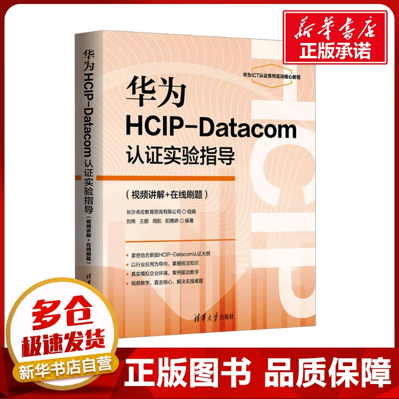 新华书店正版 软硬件技术