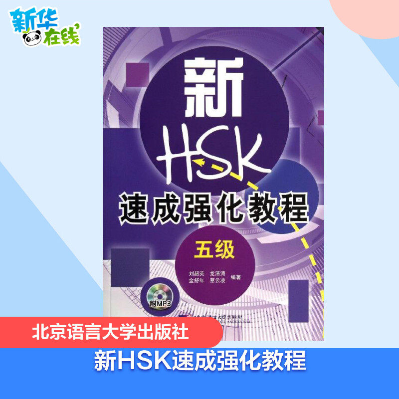 新华书店正版 语言－汉语