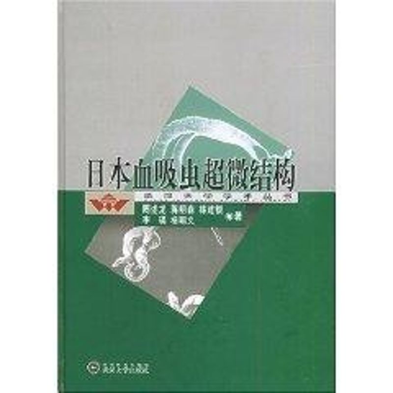 新华书店正版 医学生物学
