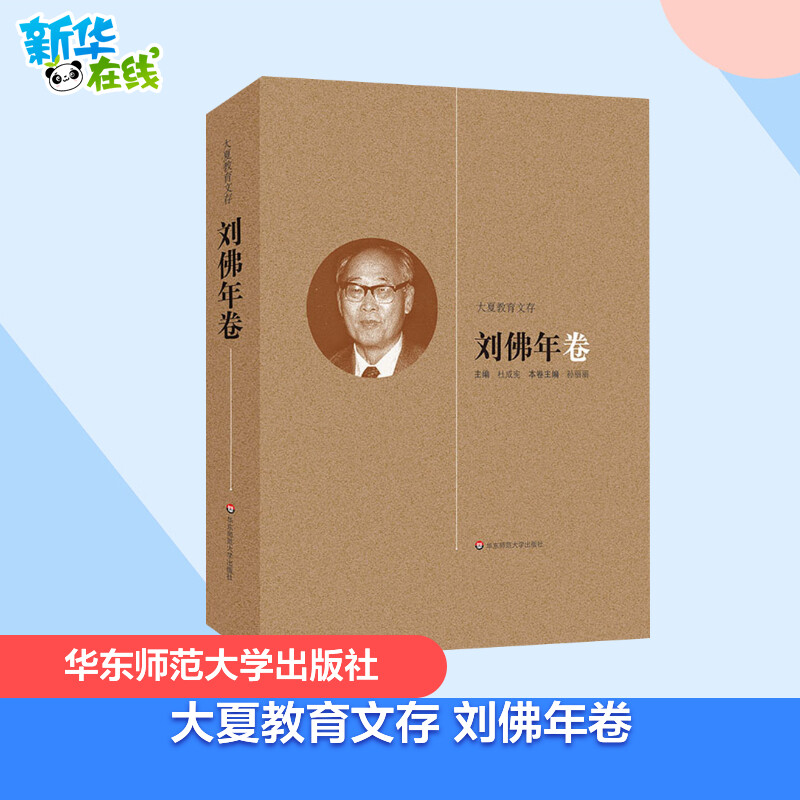 新华书店正版 教学方法及理论