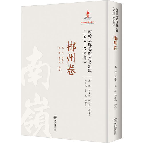 新华书店正版 中国历史