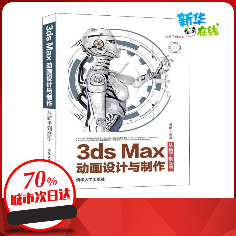 新华书店正版 图形图像