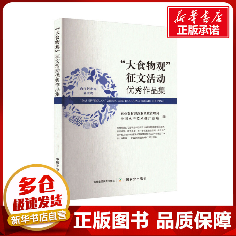 新华书店正版 农业科学