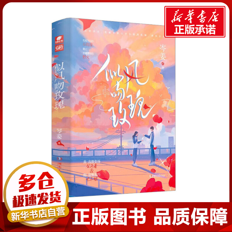 新华书店正版 情感小说