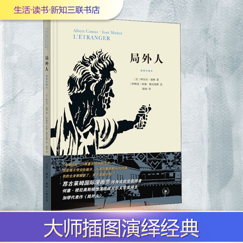 新华书店正版 外国现当代文学