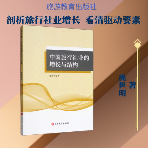 新华书店正版 酒店管理