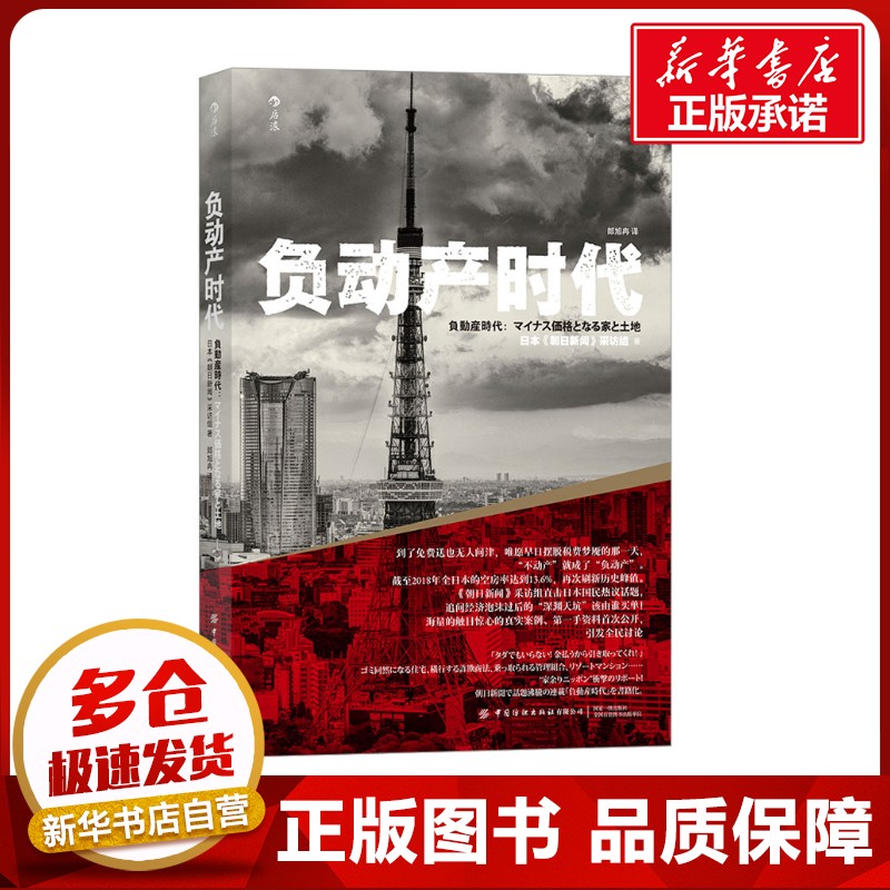 新华书店正版 社科其他