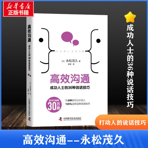 新华书店正版 公共关系