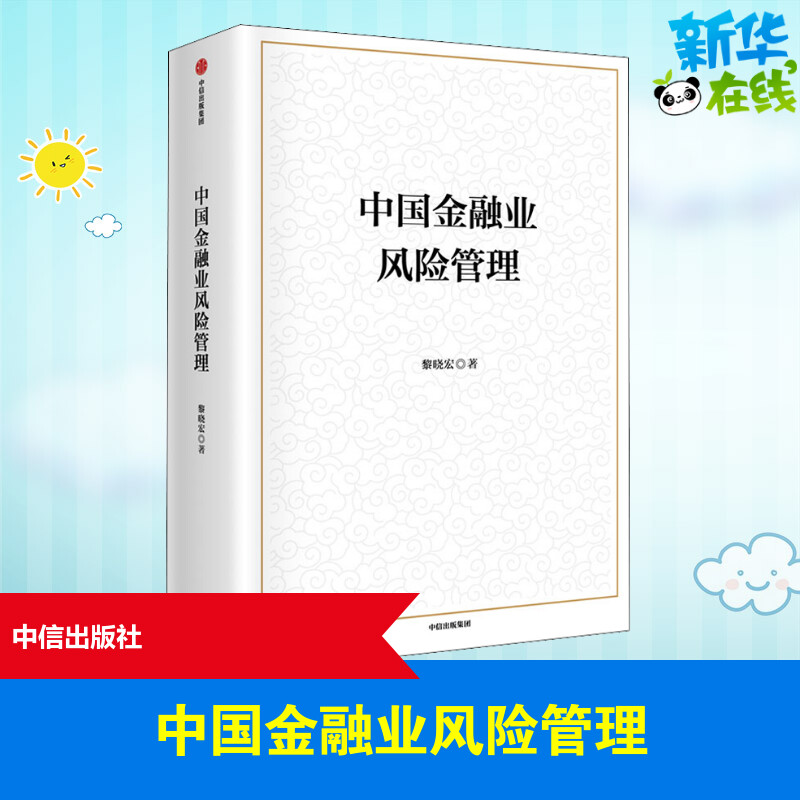 新华书店正版 财政金融