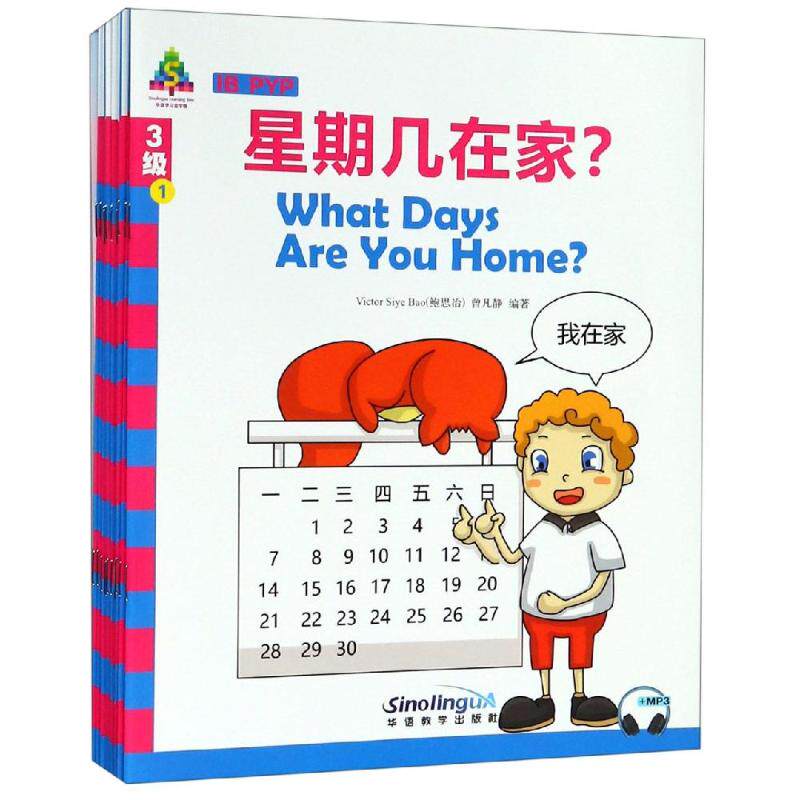 华语学习金字塔3级(套装) Victor Bao 鲍思冶，曾凡静 著 范逊敏 译 幼儿早教/少儿英语/数学少儿 新华书店正版图书籍