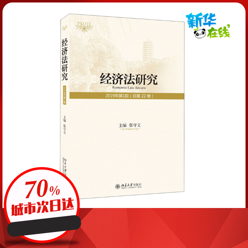 新华书店正版 法学理论