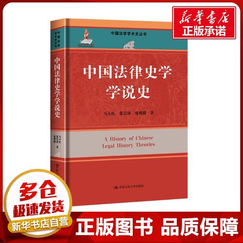 新华书店正版 法学理论