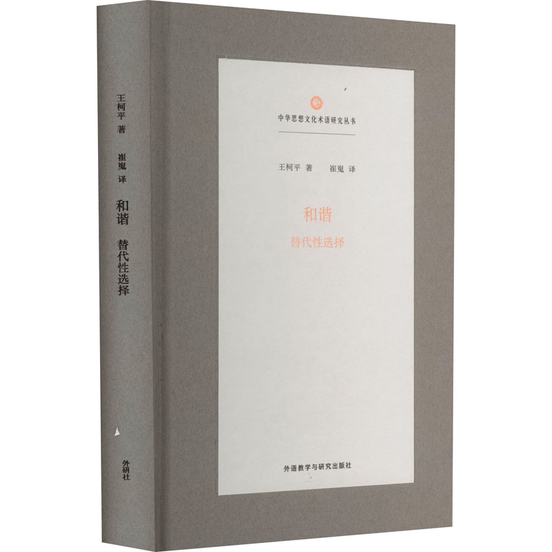 新华书店正版 社会科学总论、学术