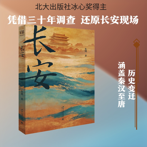 新华书店正版 中国历史