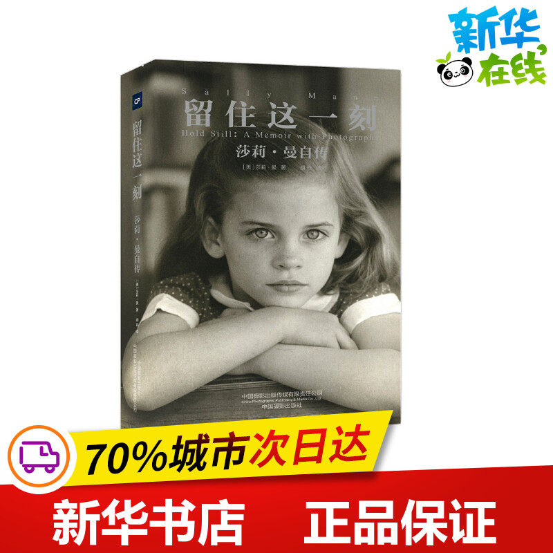 新华书店正版 外国名人传记名人名言