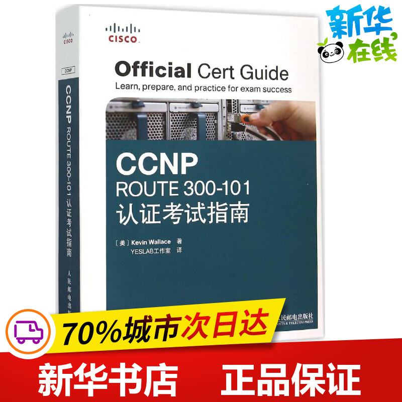 新华书店正版 计算机考试